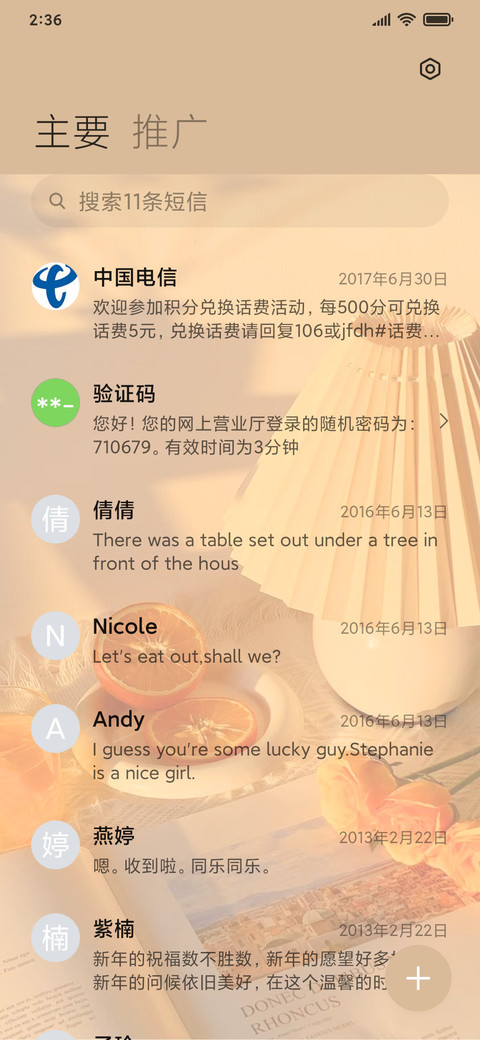 奶油橙 阳光 screenshot