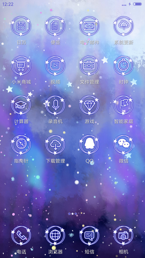  萌星球 鹿先森星空下的约定（多锁屏） screenshot