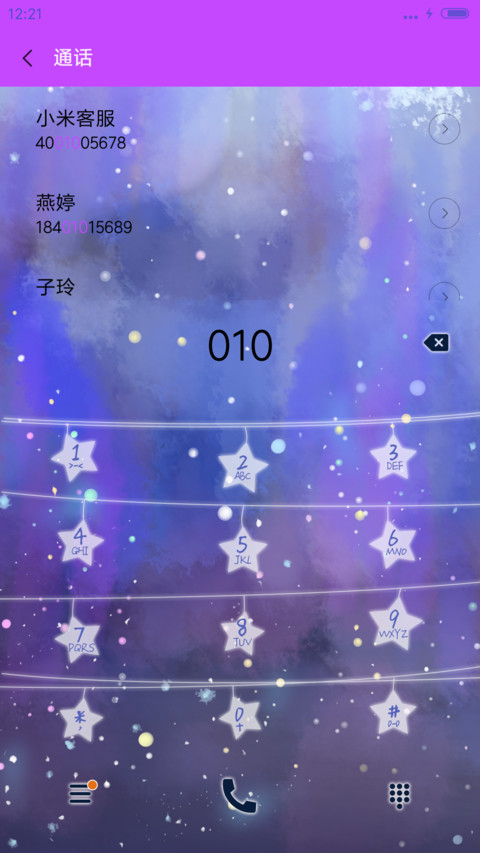  萌星球 鹿先森星空下的约定（多锁屏） screenshot