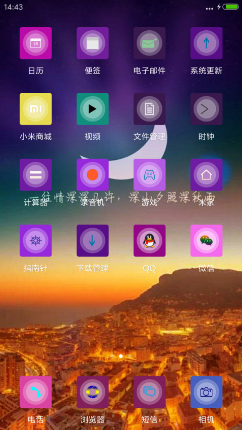 （好评返现）手绘弯弯月儿+流星特效 screenshot