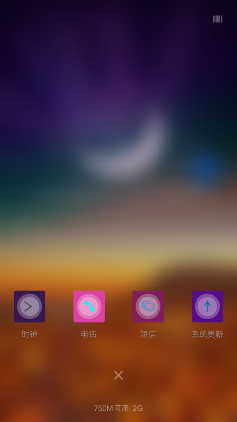 （好评返现）手绘弯弯月儿+流星特效 screenshot