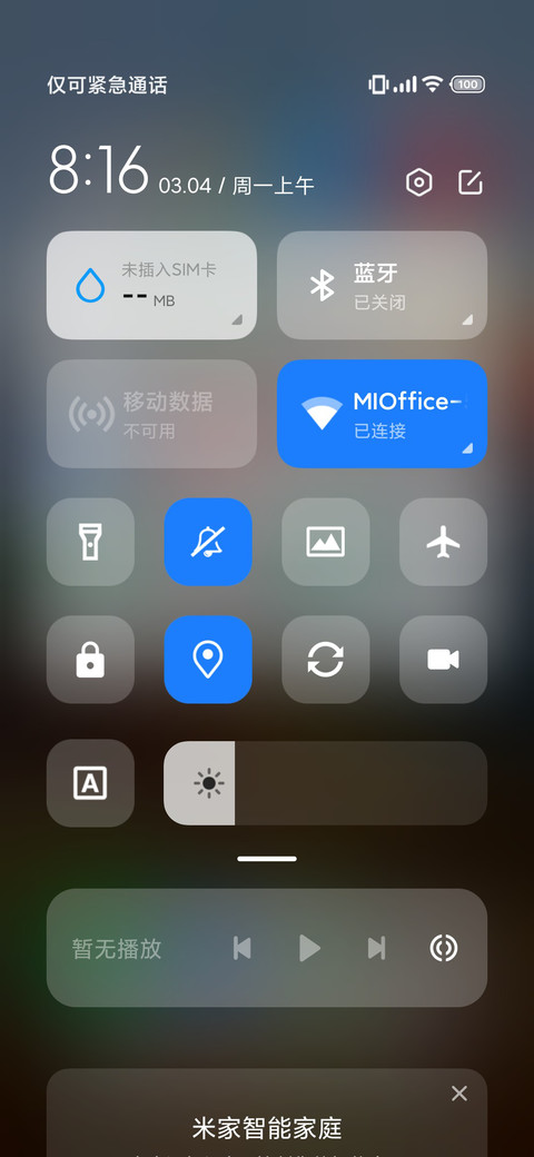 澎湃景深 灵动环 screenshot