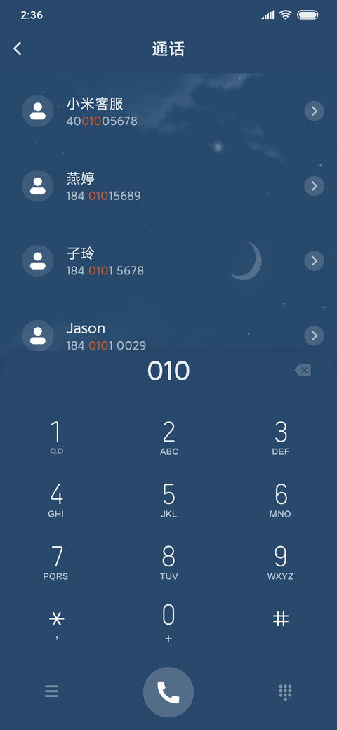奔赴山海 screenshot