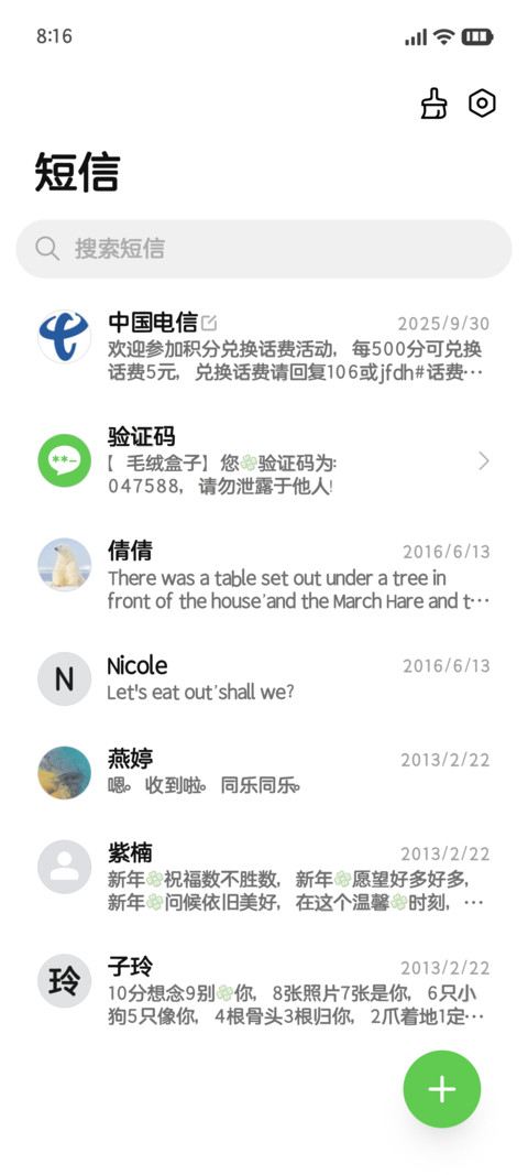 夏天四叶草的幸运 screenshot