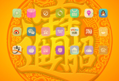 黄金财神 静态桌面版 screenshot