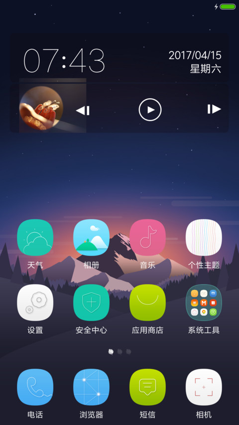 初夏半夜 screenshot