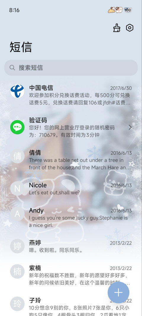 鼠球球 请积极过冬 screenshot