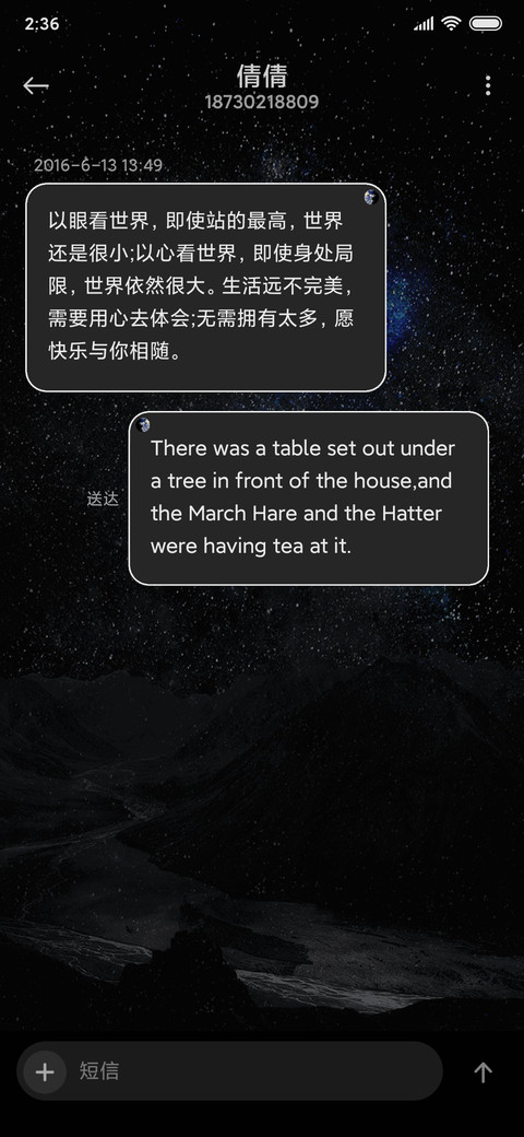 探视宇宙 screenshot