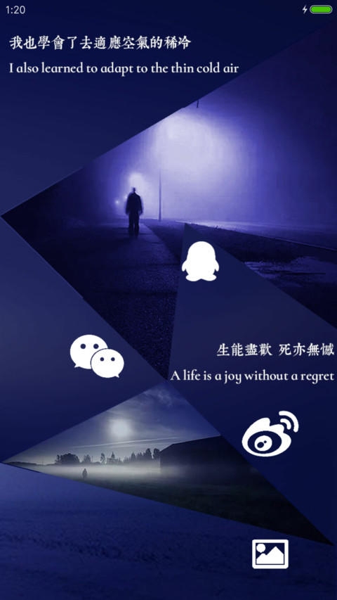 孤独之光 screenshot