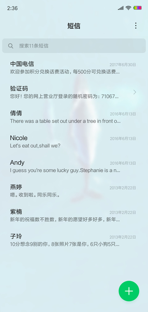 清心OS screenshot