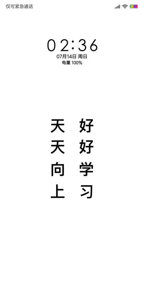 我的青春 screenshot