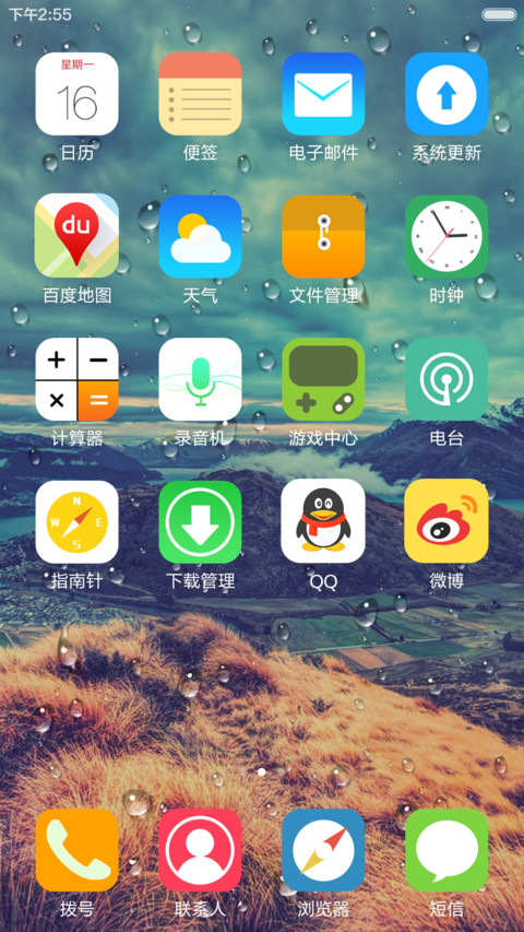 素雅纯净雨滴 screenshot