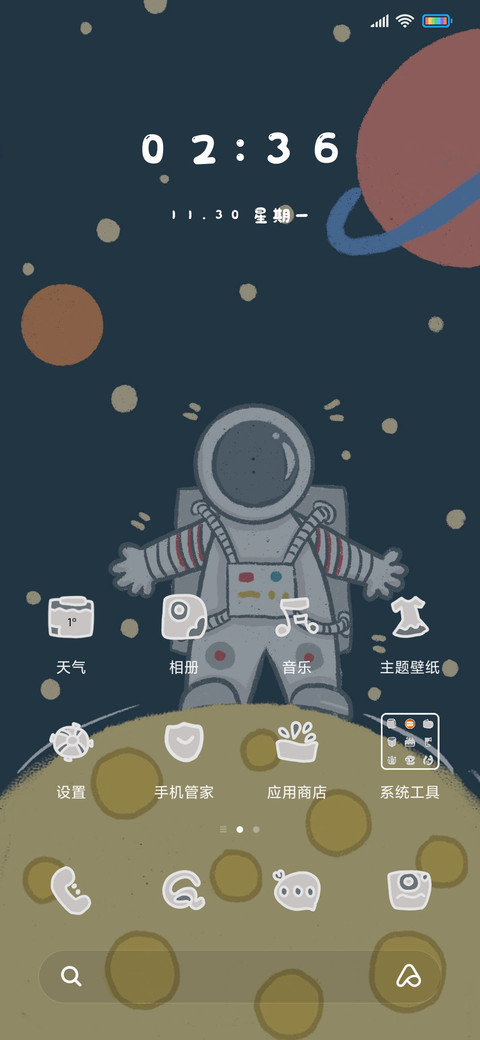 宇航员星际之旅 screenshot