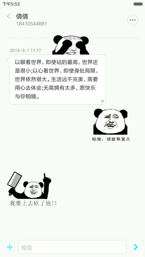 金馆长来了（自定义文字+全图标+音乐锁屏） screenshot
