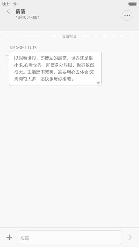 Lyric screenshot