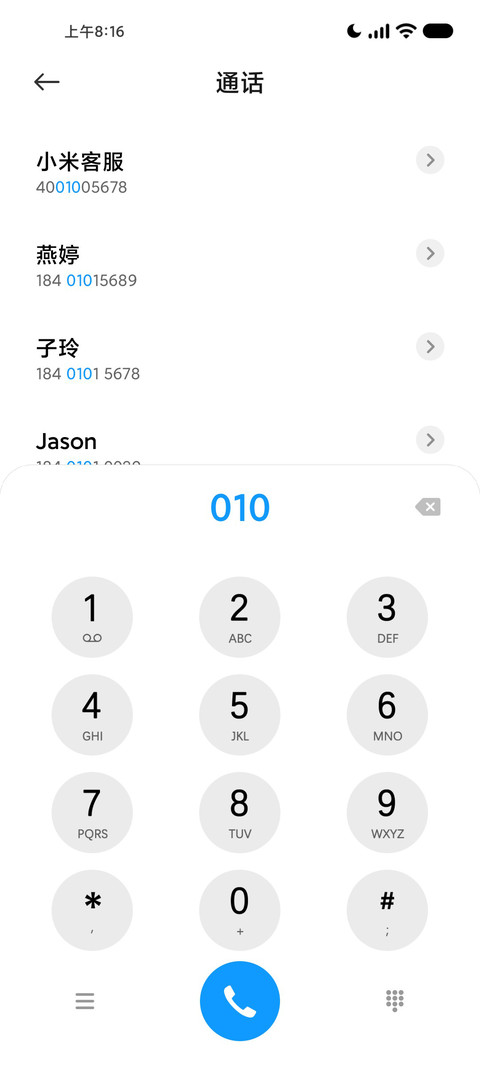 蓝星 screenshot