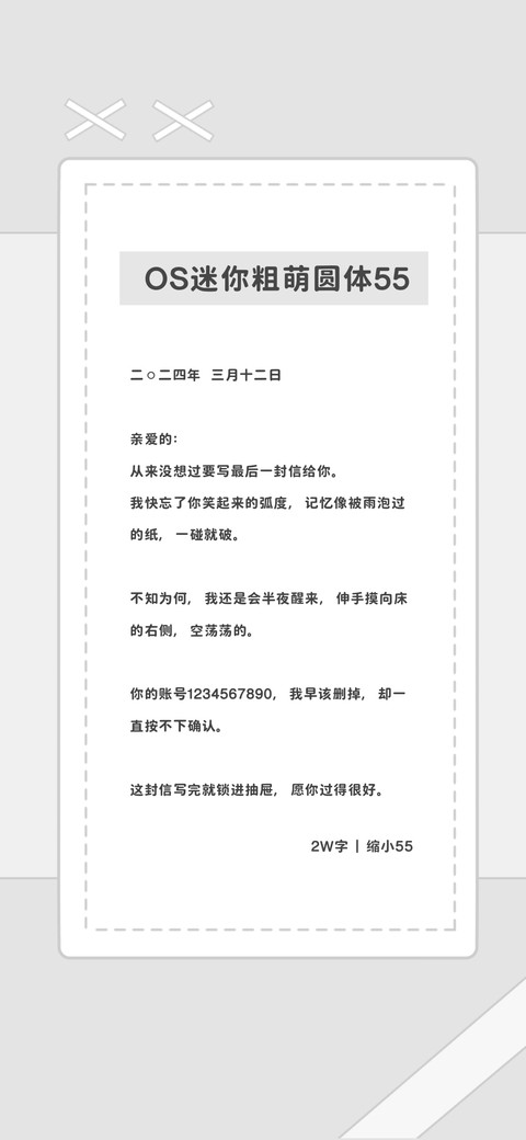 OS迷你粗萌圆体55 screenshot