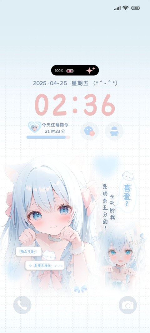 浅蓝猫咪恋酱 screenshot