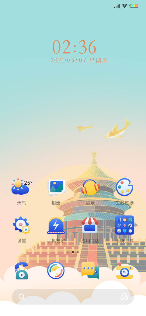 遨游梦境 screenshot
