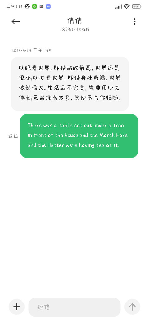 奶泡沾满喵胡须 screenshot