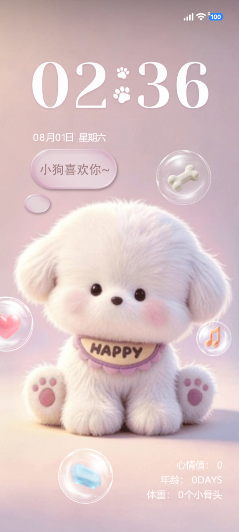 桌宠小熊崽治 screenshot