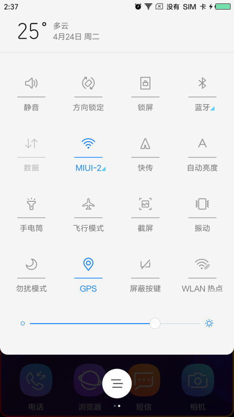 视界Sight9 screenshot