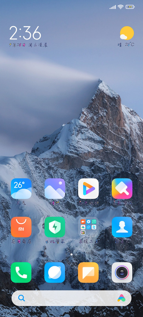 我的幸福与你有关 screenshot