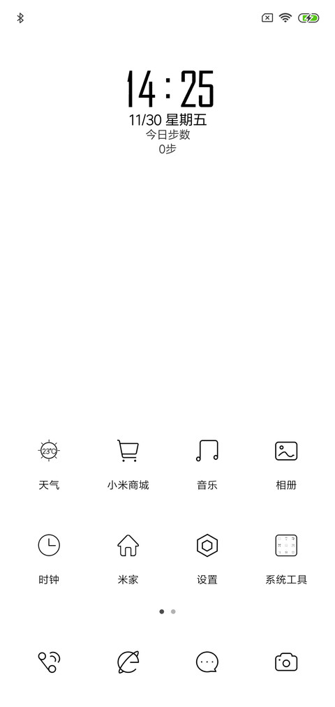真白 签名定制 screenshot