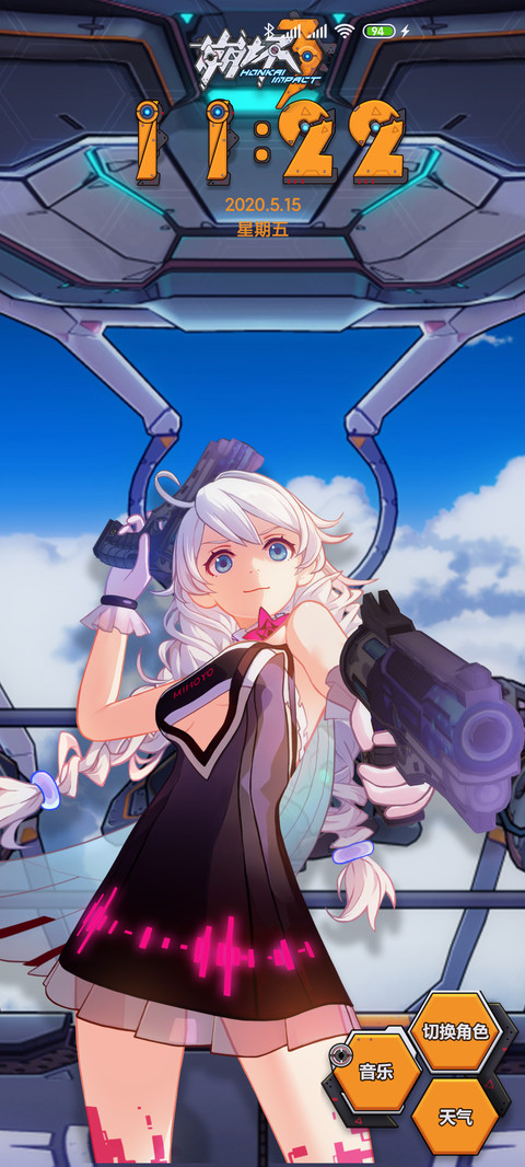 崩坏3·机械 screenshot