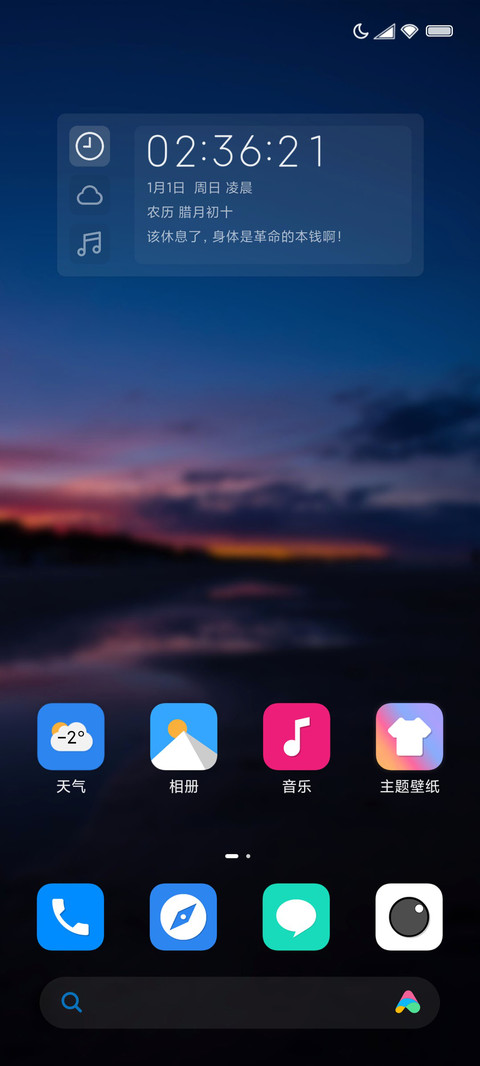 Neater 方生 screenshot