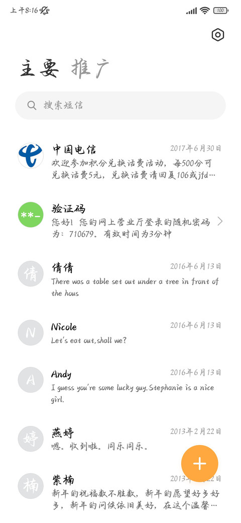 浪漫难敌偏爱救赎 screenshot