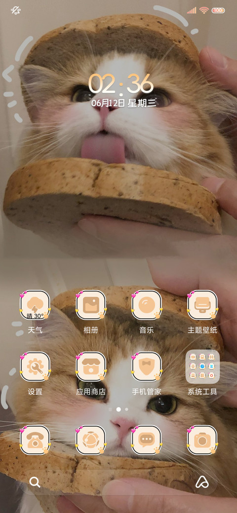 奶油焦糖 烘焙猫猫 screenshot