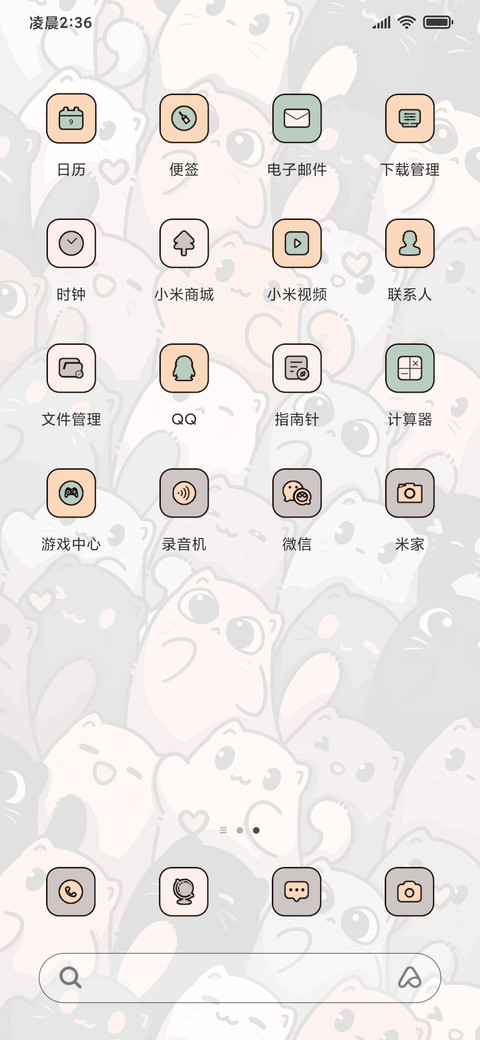 猫猫歪头 screenshot