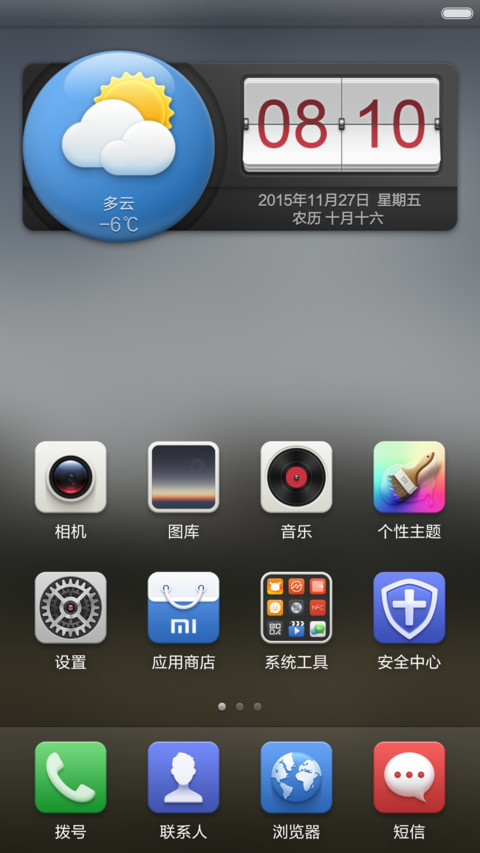 Essence 【MIUI 7适配版 screenshot