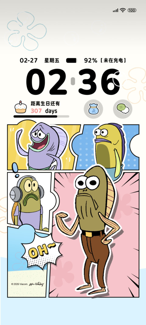 比奇堡居民彩色漫画 screenshot