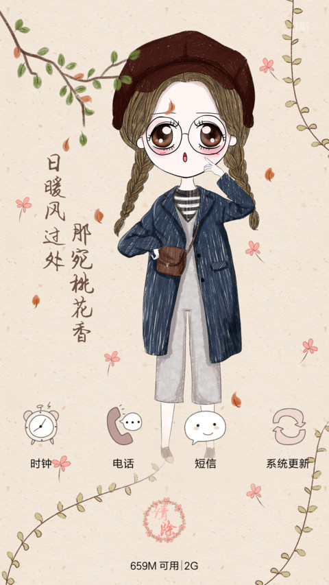  萌星球 v8笨娜娜素年锦时 screenshot