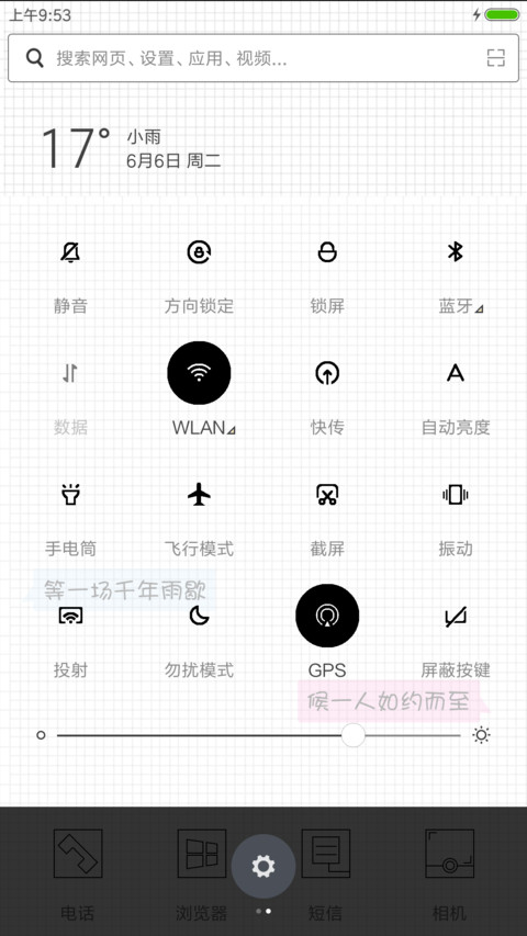 念念不忘 screenshot