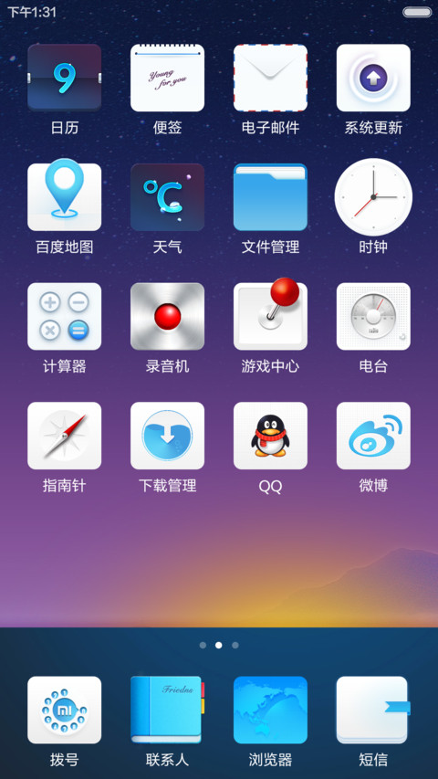青春不回头 screenshot