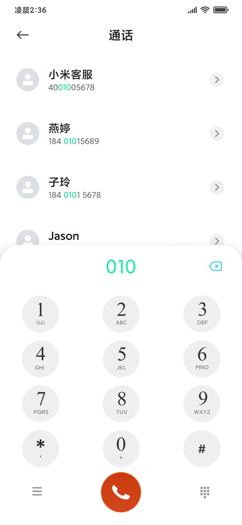 新年发大财 screenshot