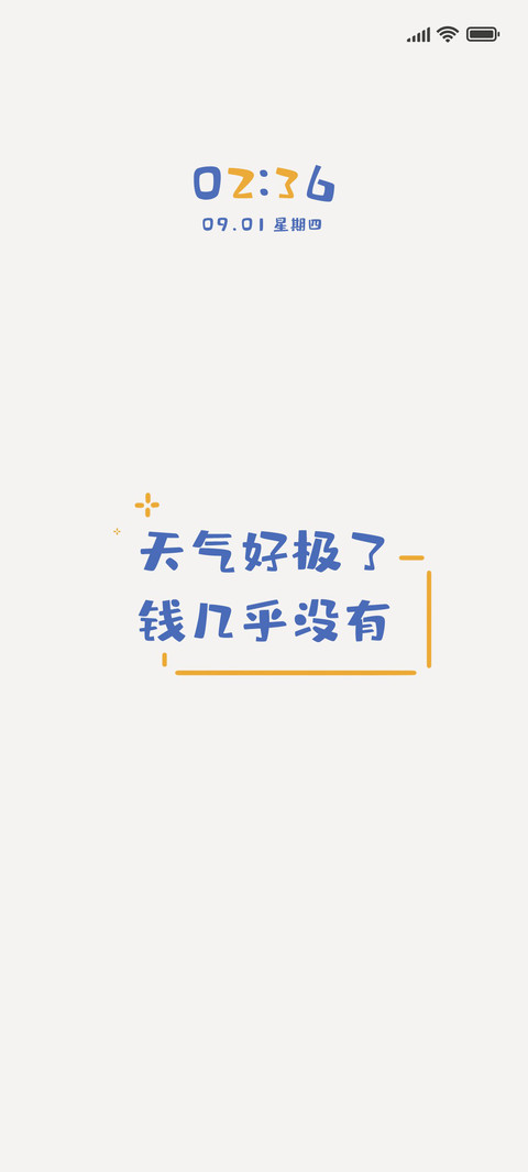 钱几乎没有 screenshot