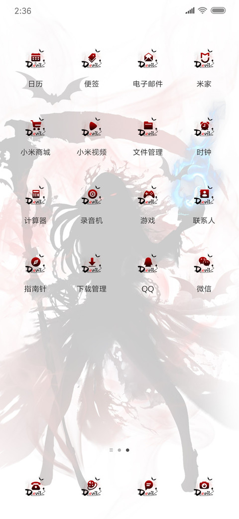 酷炫动态神魔 screenshot