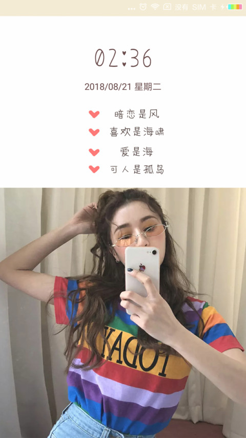 爱是海 可人是孤岛L screenshot