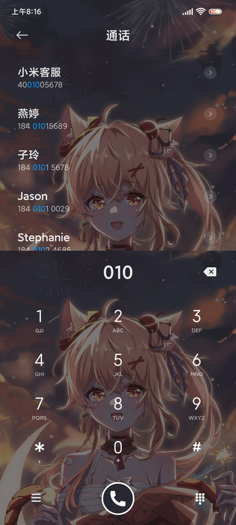 烟火向星辰 screenshot