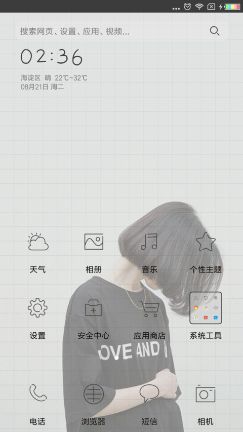我哪里有什么好脾气 screenshot