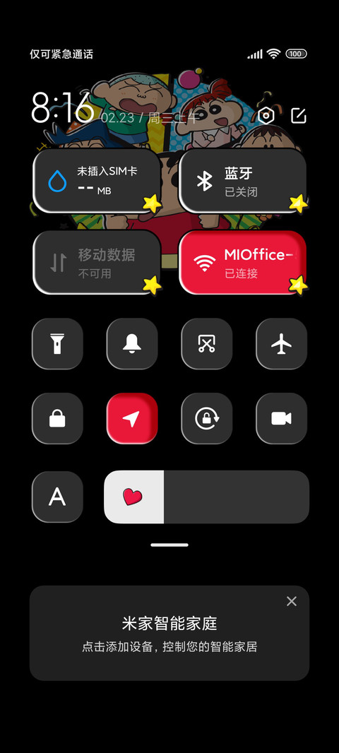 蜡笔小新学无止境 screenshot