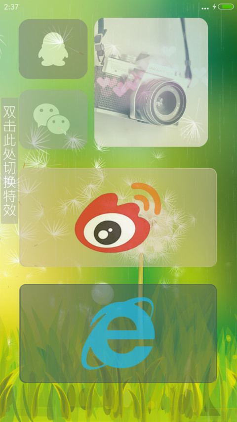 最美蒲公英 screenshot