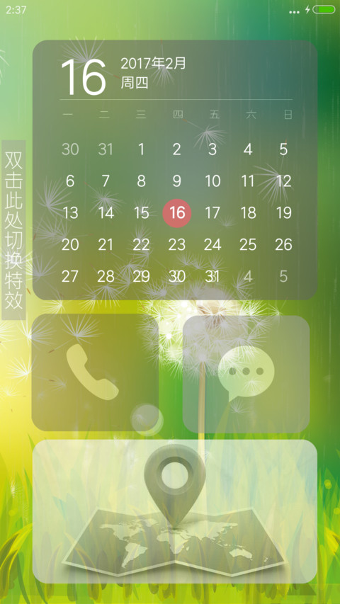 最美蒲公英 screenshot