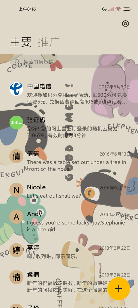 涂鸦乐园 三屏切换 screenshot