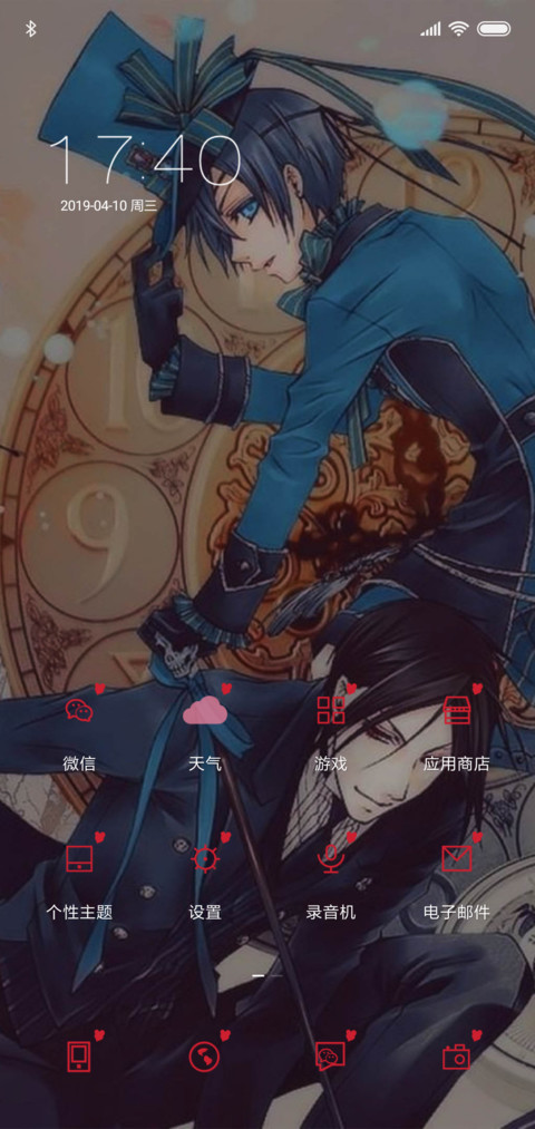 黑执事夏尔 screenshot