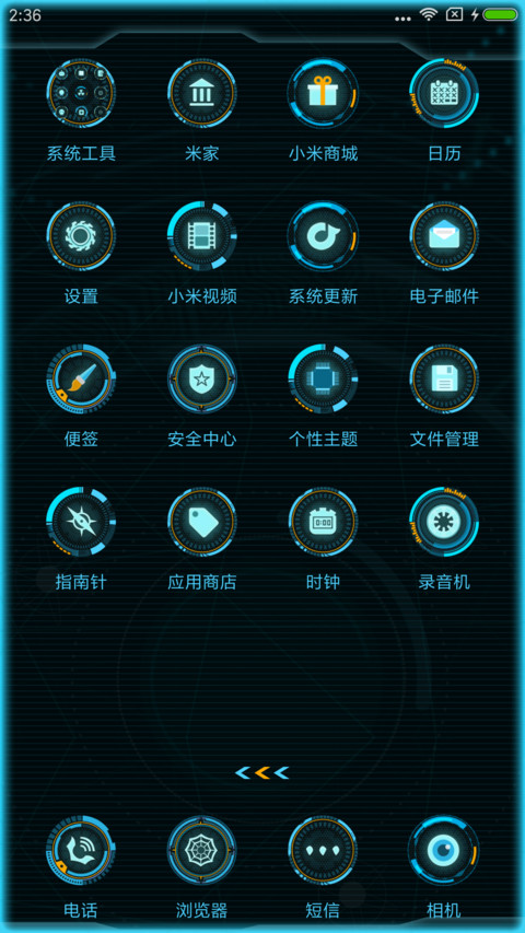 明日科技超酷超动态 screenshot